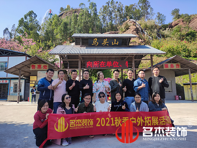 鉴黑担保网小同伴合影留念