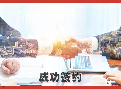 喜讯，，，，，，乐成签下广州全民创业效劳中心办公定制装修设计项目