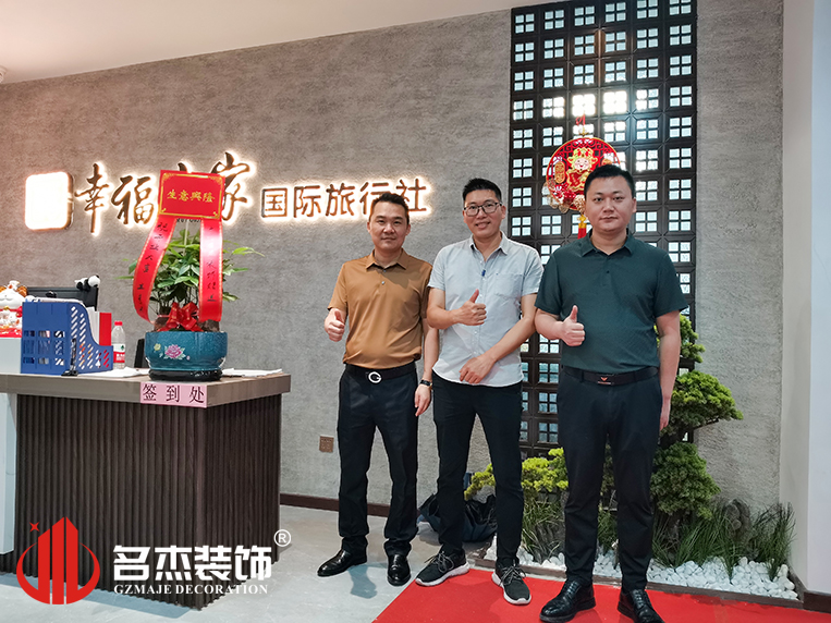 广州鉴黑担保网装饰设计公司图册