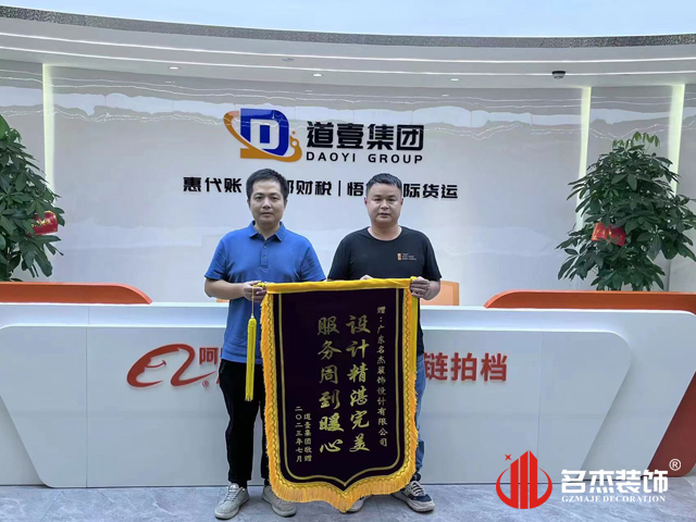 广州鉴黑担保网装饰设计公司图册