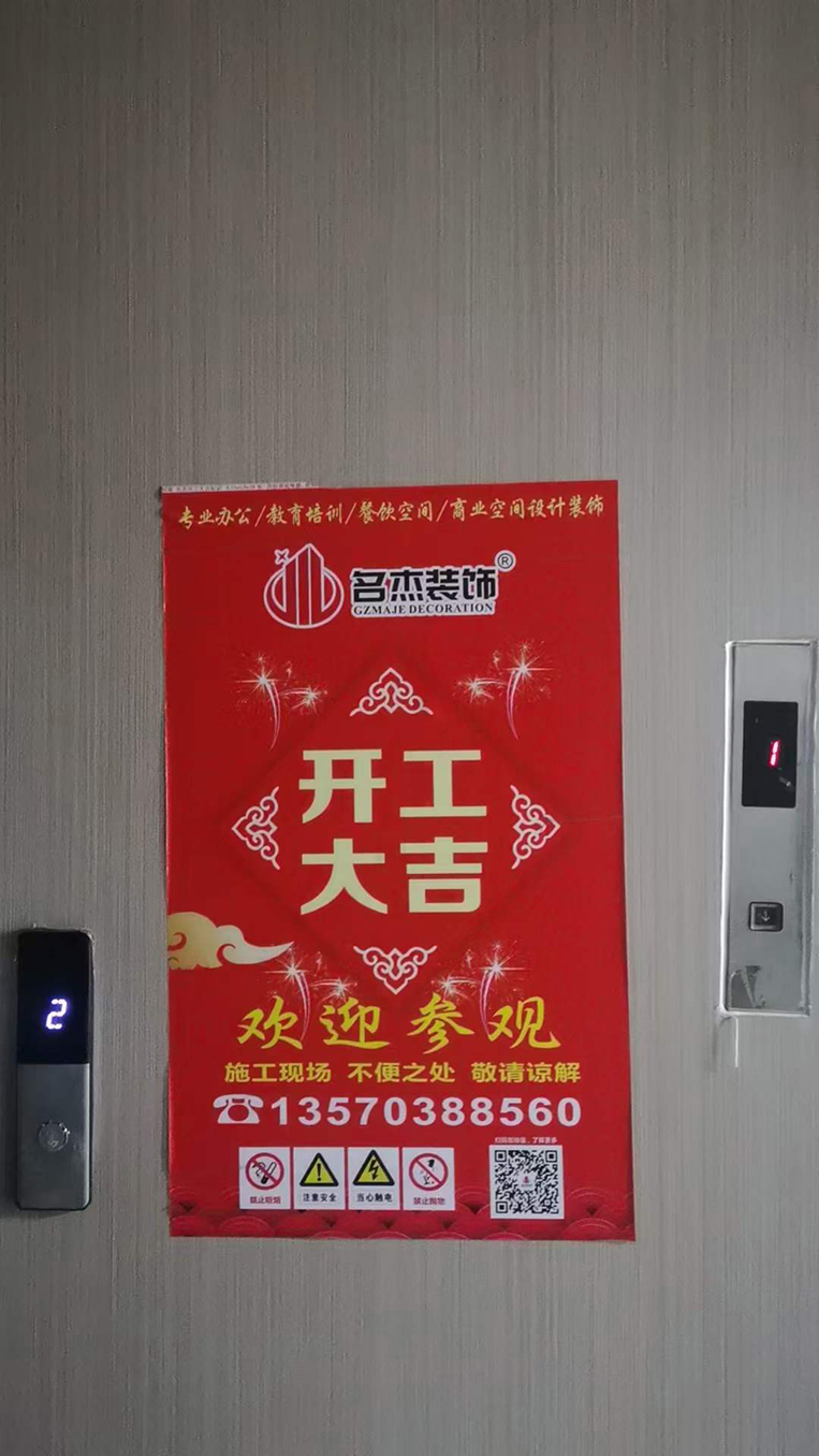 广州鉴黑担保网装饰设计公司图册