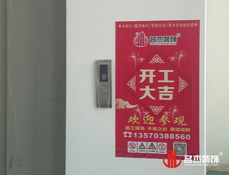 广州鉴黑担保网装饰设计公司图册