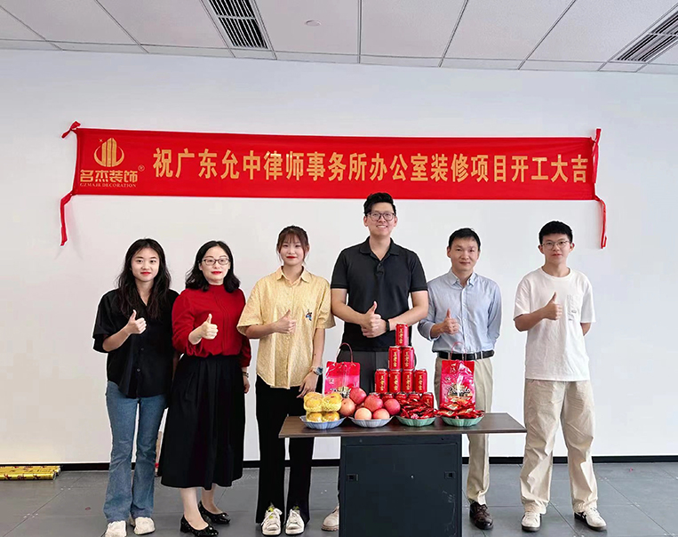 广州鉴黑担保网装饰设计公司图册