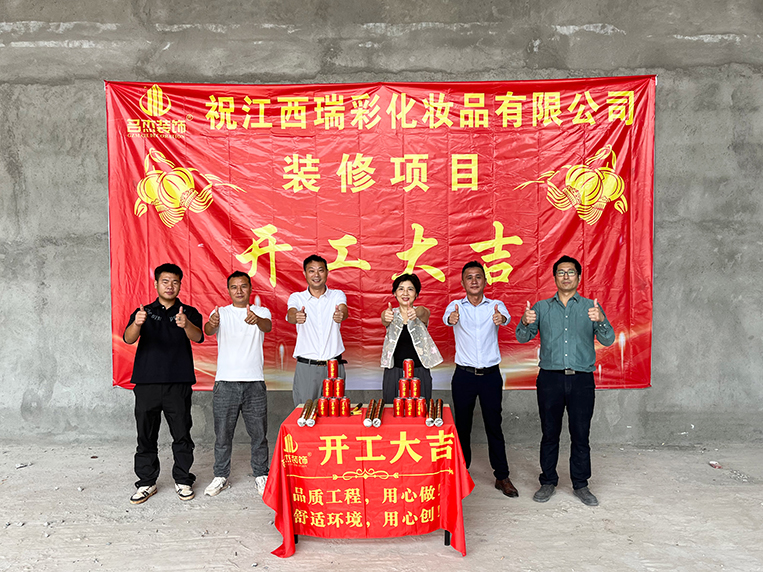 化妆品办公楼装修设计认准鉴黑担保网装饰