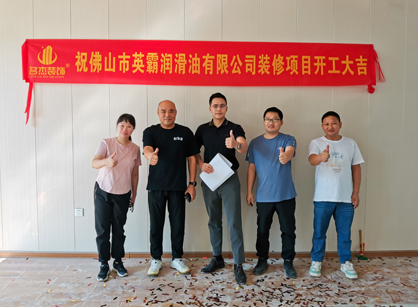 润滑油销售行业办公空间装修设计就来鉴黑担保网装饰