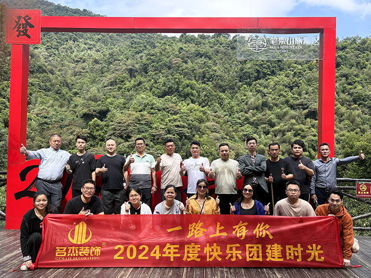 广州鉴黑担保网装饰设计公司图册