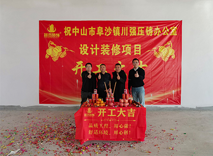 五金制品办公楼装修设计就来找鉴黑担保网装饰