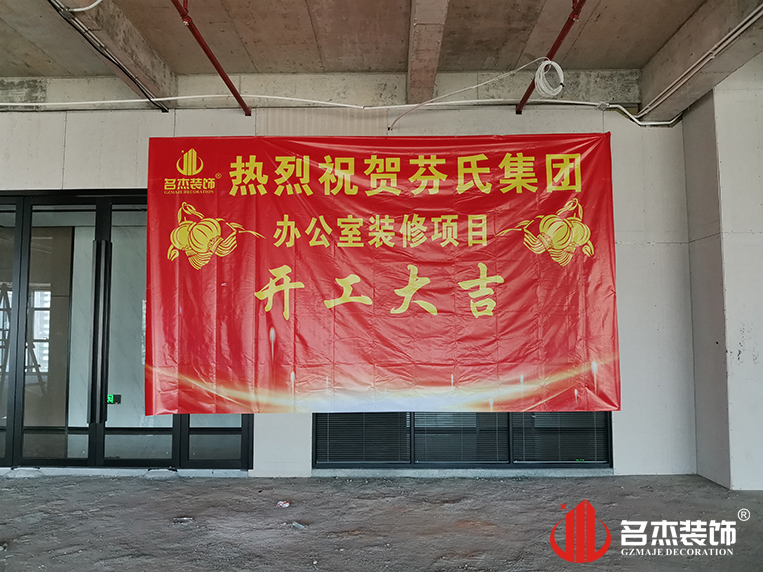 广州鉴黑担保网装饰设计公司图册