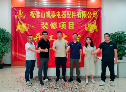 电器配件办公装修项目找广州鉴黑担保网装饰准没错