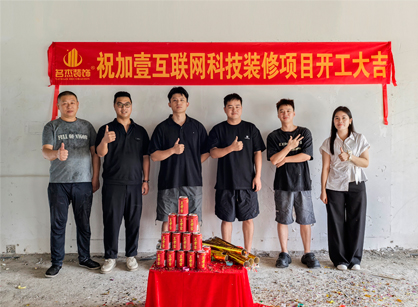 互联网科技行业需要办公室装修就找鉴黑担保网装饰就对了