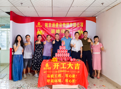 建设治理行业办公室装修来鉴黑担保网装饰！