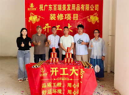美容美刊行业办公装修空间找鉴黑担保网装饰准没错