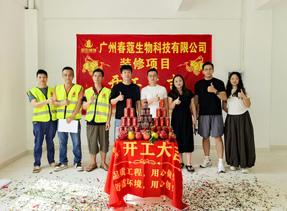 生物科技行业办公装修空间找鉴黑担保网装饰准没错