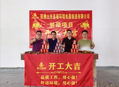 电器装备行业需要办公室装修，，，就来鉴黑担保网装饰