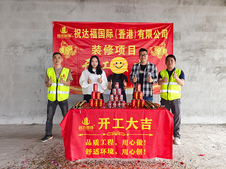 鉴黑担保网装饰客户见证